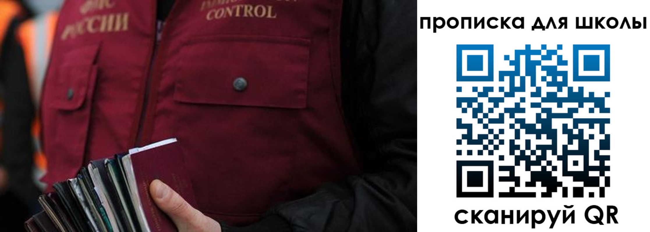 прописка законно в Почепе