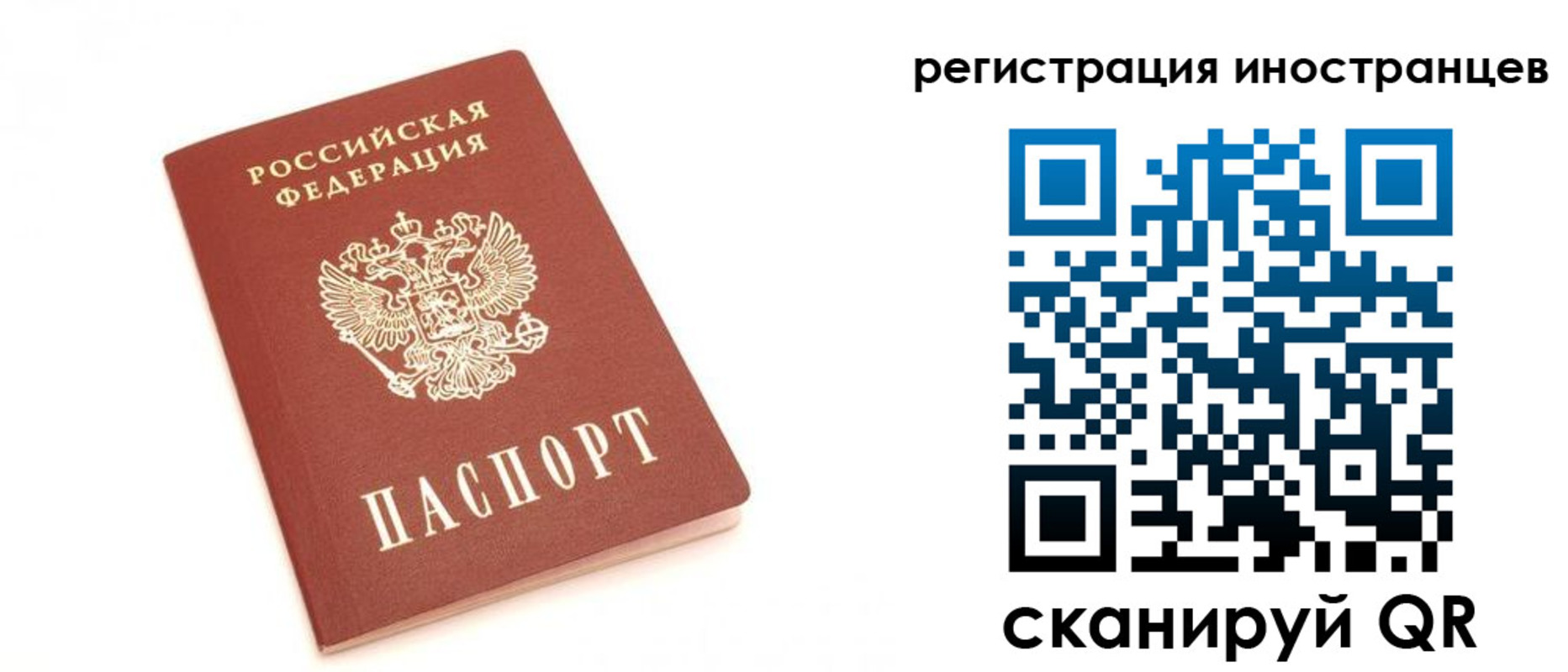 прописка для военкомата в Почепе